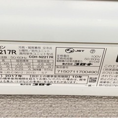 ◆取外し作業•引取り出来る方限定 コロナルームエアコン CSH N2217R 2017年製 冷房専用 の画像
