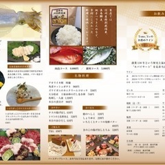 料理人募集！正社員、バイト可　魚を捌ける調理人を募集します。の画像