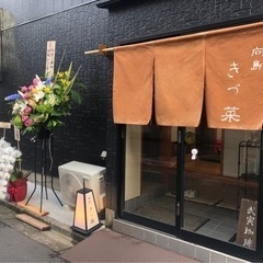 料理人募集！正社員、バイト可　魚を捌ける調理人を募集します。の画像