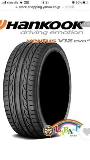 新品２本セット　ハンコック　HANKOOK VENTUS V12 evo2 K120 225/40R18 92Y XL サマータイヤ