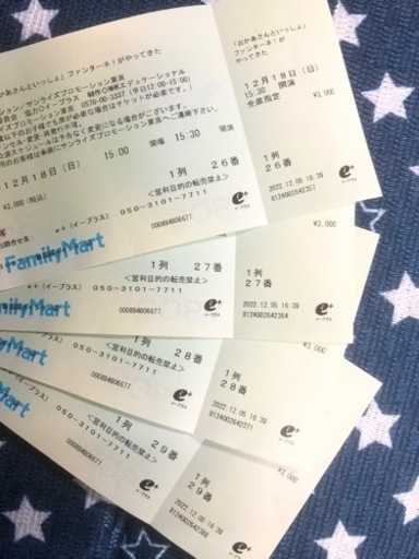 ファンターネ！がやってきた 12/18 新潟テルサ公演 4枚 