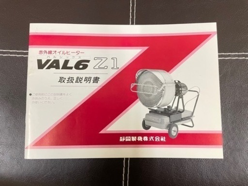 VAL6 Z1 静岡製機株式会社