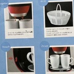 2カップ付きコーヒーメーカーの画像