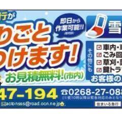 便利屋作業なんでも値引き！値引きキャンペーン