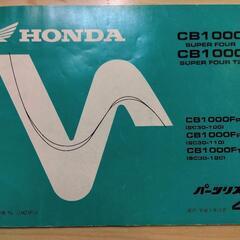 CB1000 SUPER FOUR SC30 4版 ホンダ パー...