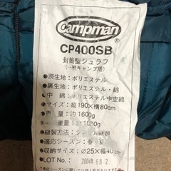 寝袋　¥500  の画像