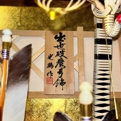 破魔弓飾りの画像