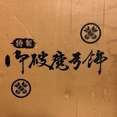 破魔弓飾りの画像