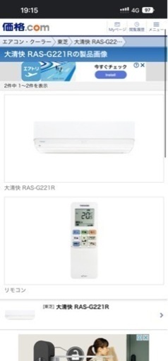 東芝エアコンRASG221E8RWS