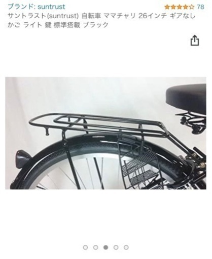 自転車新品