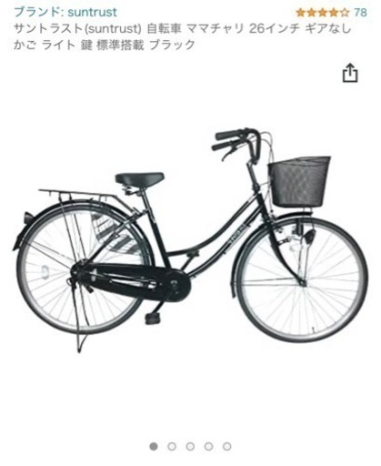 自転車新品