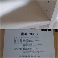 カインズ　書棚　9088ホワイト9F(中古品)の画像