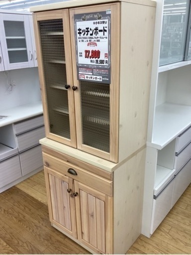 KL-19【新入荷　リサイクル品】キッチンボード　ナチュラル