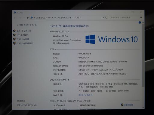 JC1124  ソニー VAIO Pro PB VJPB11C11N 13.3型 FHD 美品 office2019