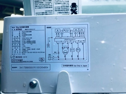 ET1501番⭐️ニトリ全自動洗濯機⭐️ 2019年式
