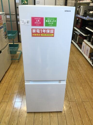 【安心1年間保証付】2ドア冷蔵庫 HITACHI RL-154KA  2019年製 ※正面ｷｽﾞ有 【トレファク桶川店】