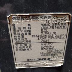 コロナ　石油ファンヒーター　GT-A37Y【取りに来れる方限定】の画像