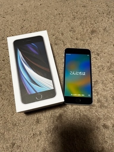 アップル iPhoneSE 第2世代 256GB ホワイト