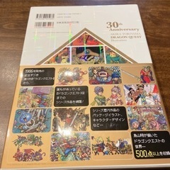 ドラゴンクエスト イラストレーションズの画像