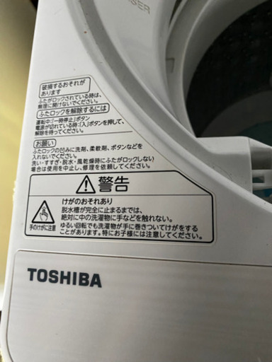 17年制　洗濯機　5キロ