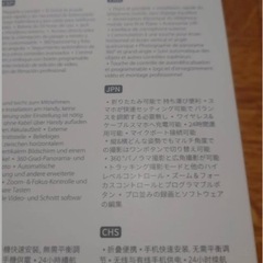 SNOPPA スマホ用ジンバル ATOM の画像