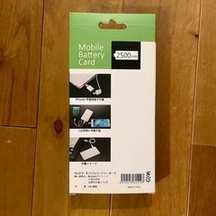 新品未使用 モバイルバッテリー 2500mAhの画像