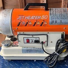 ★オリオン／ORIONジェットヒーター★HPS80D　50Hz　中古・整備済 ★札幌近郊配送無料！