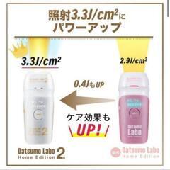 新品 未使用 2022年発売 家庭用脱毛器　脱毛ラボ　ホームエディション2 光美容器＋ ファイブシェイブ セットの画像