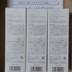 リアラスター　3本セットの画像