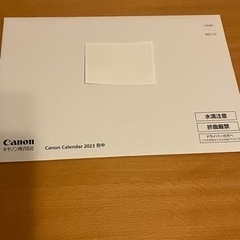 キャノン　カレンダー　2023年度