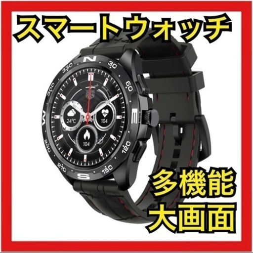 【新品未使用】スマートウォッチ　最新版　活動量計