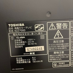 東芝REGZA 42型TV 42Z7000  映り良好の画像