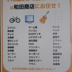 ■物置解体・回収は【和田商店】にお任せください。 - 三郷市