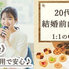 【鹿児島市】街コン・イベント運営スタッフ募集の画像