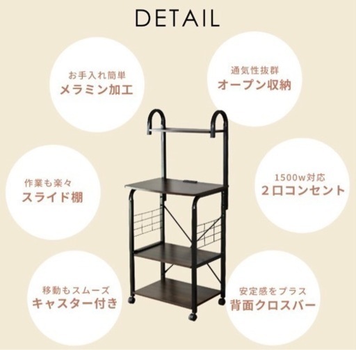 キッチンワゴン