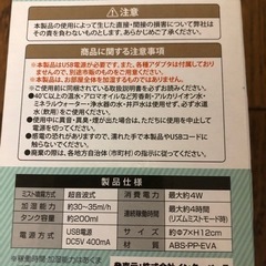 新品未使用　超音波式　卓上ミニ加湿器の画像