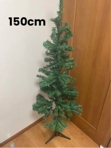 【値下げしました】未使用 クリスマスツリー 1.5m 付属品多数