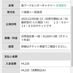 冨樫義博展　12/9(金) 13:00〜14:00