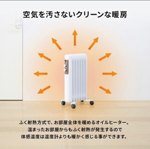 ☆新品☆ 7枚フィン オイルヒーター RM-94H 2022秋冬新作