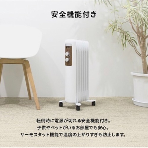 ☆新品☆ 7枚フィン オイルヒーター RM-94H 2022秋冬新作