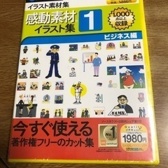 パソコンソフト