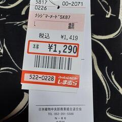 (88)タグ付き新品未使用　しまむら商品　Lサイズ　フレアスカートの画像