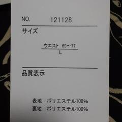 (88)タグ付き新品未使用　しまむら商品　Lサイズ　フレアスカートの画像