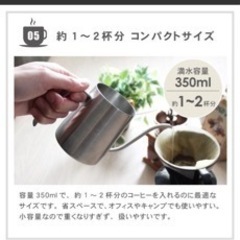 ★おしゃれカワイイ★コーヒーポット/ドリップポット/350mlの画像