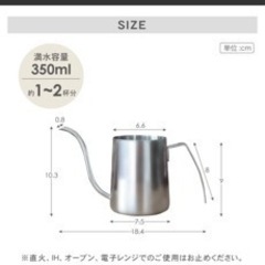 ★おしゃれカワイイ★コーヒーポット/ドリップポット/350mlの画像