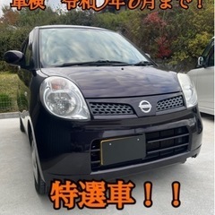 日産　モコ　MG22S  車検R5.6　ナビ.TV.ETC付　特...