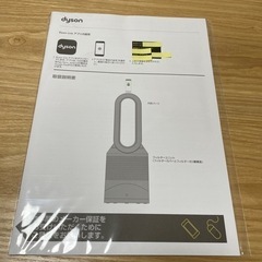 ダイソン　HOT&COOL 【箱なし、説明書あり】の画像