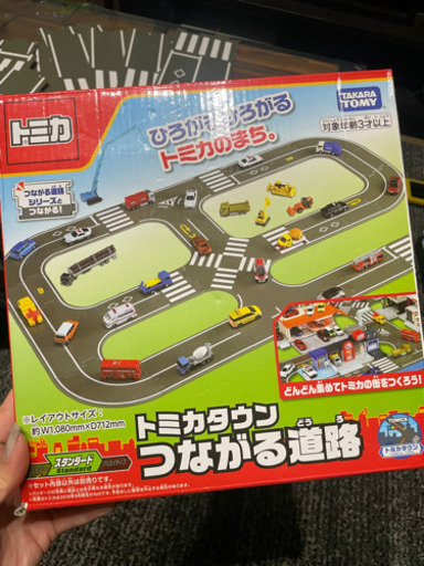 つながる道路　トミカ