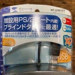 【未使用】USBテンキーボード（シルバー）の画像