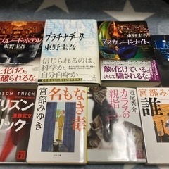 小説　８冊